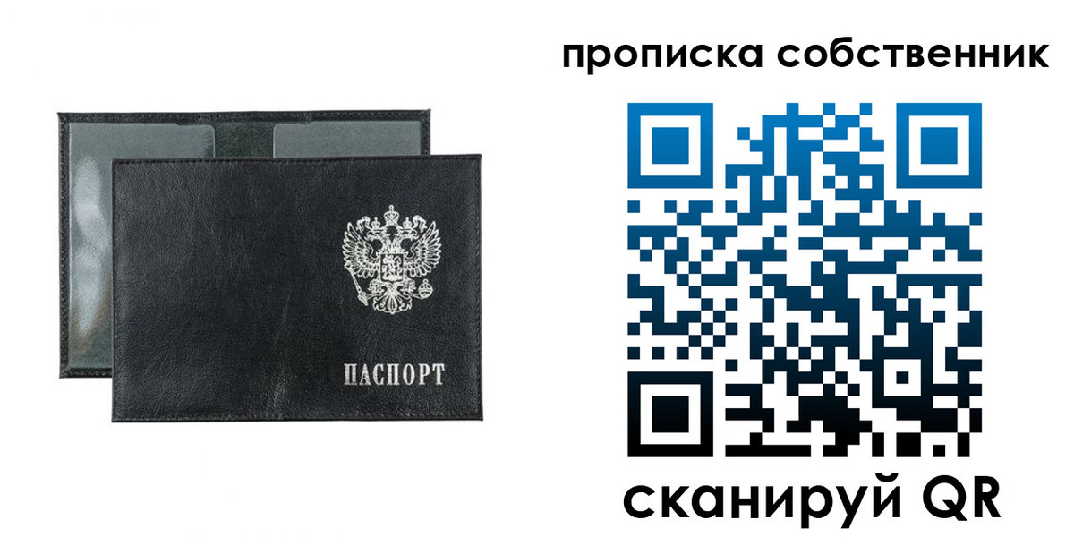 прописка для военкомата в Каменск-Шахтинском