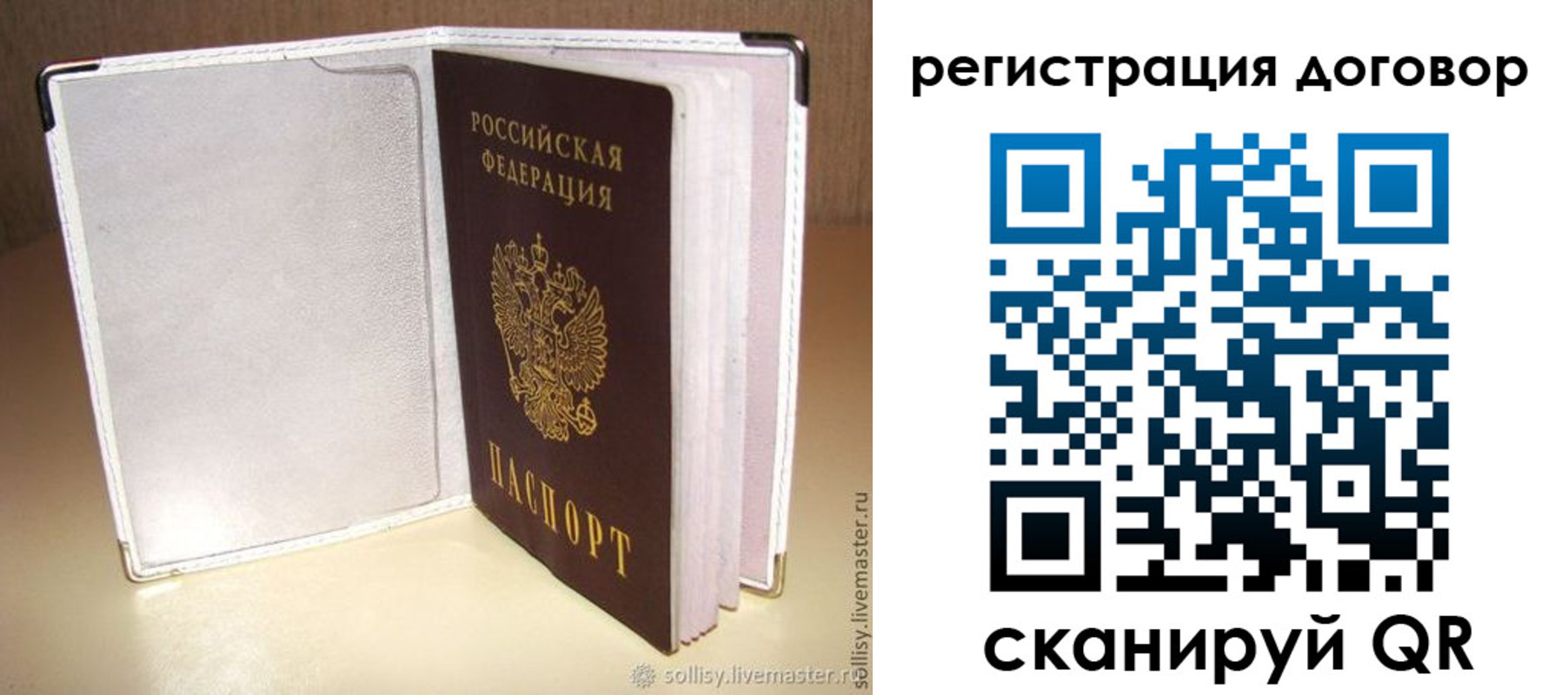 прописка штамп в Каменск-Шахтинском