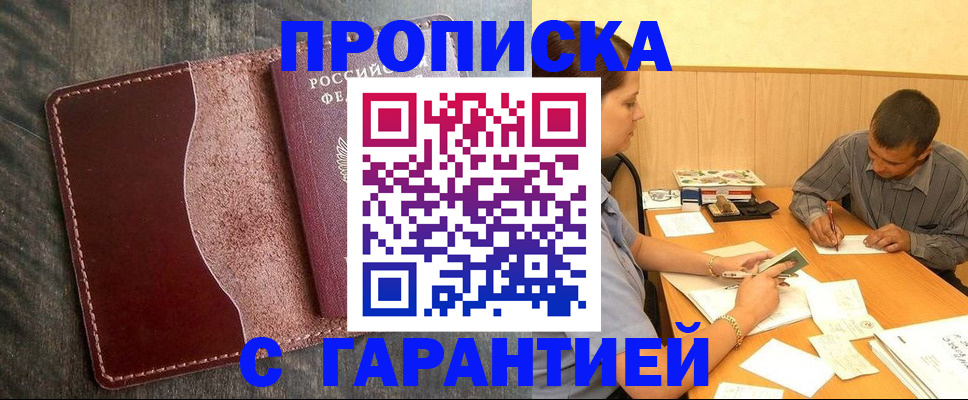 временная регистрация адрес в Каменск-Шахтинском