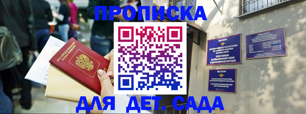 прописка ребенка в Каменск-Шахтинском