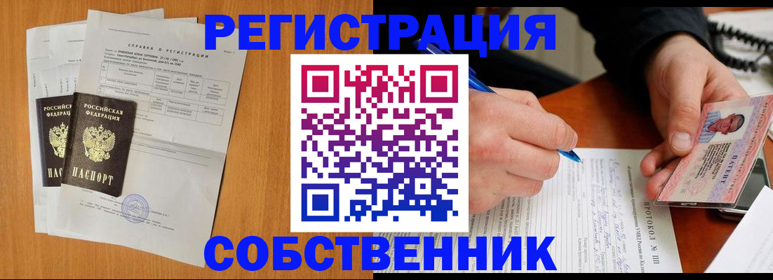 временная регистрация для всех в Каменск-Шахтинском