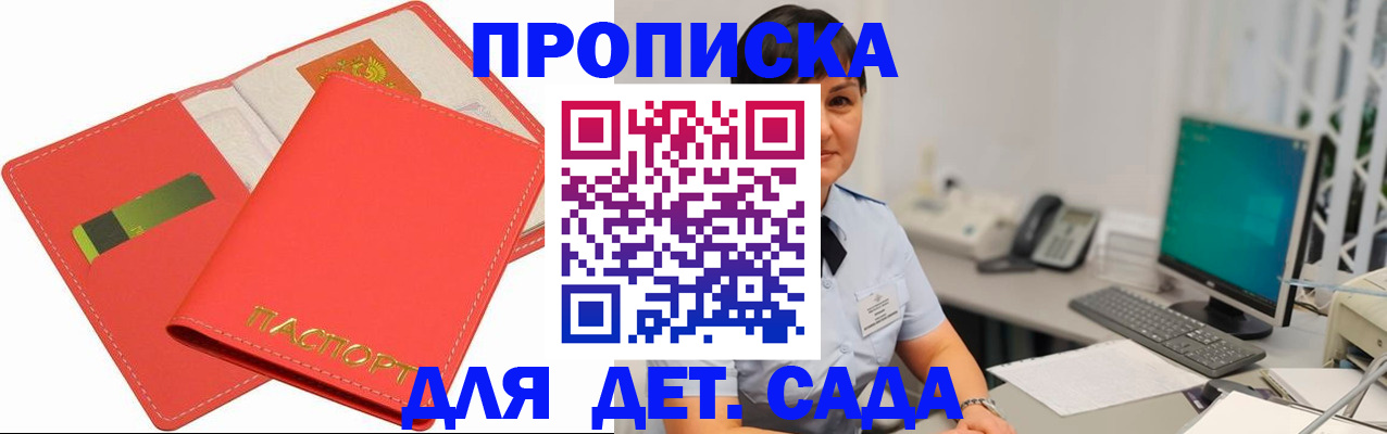 временная регистрация для всех в Каменск-Шахтинском