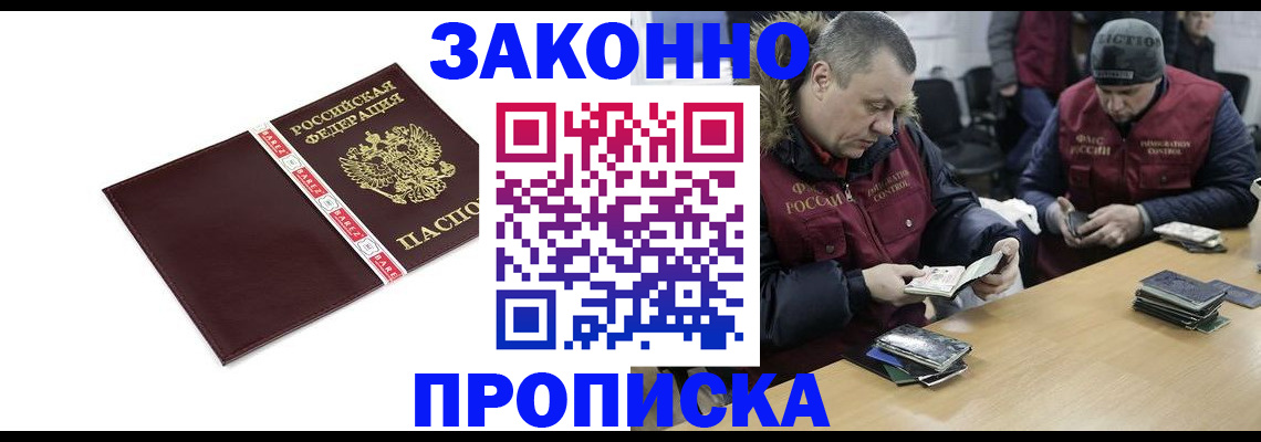 прописка от собственника в Каменск-Шахтинском