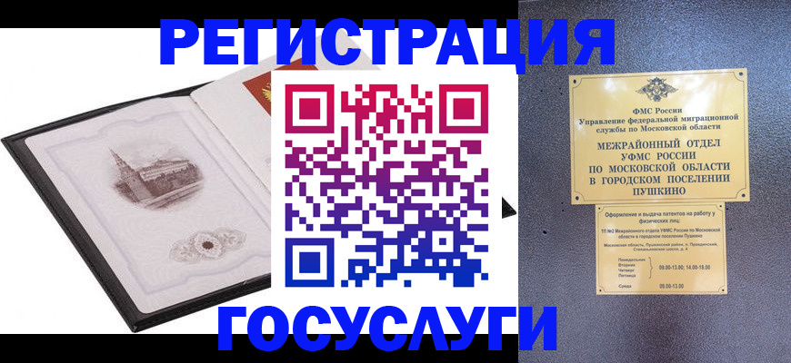 временная регистрация для школы в Каменск-Шахтинском