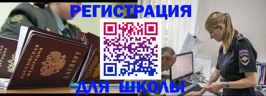 временная регистрация для всех в Каменск-Шахтинском