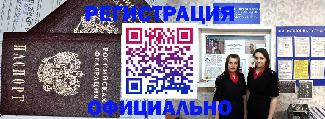 временная регистрация для всех в Каменск-Шахтинском