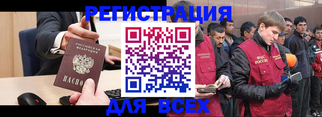 прописка 2025 в Каменск-Шахтинском